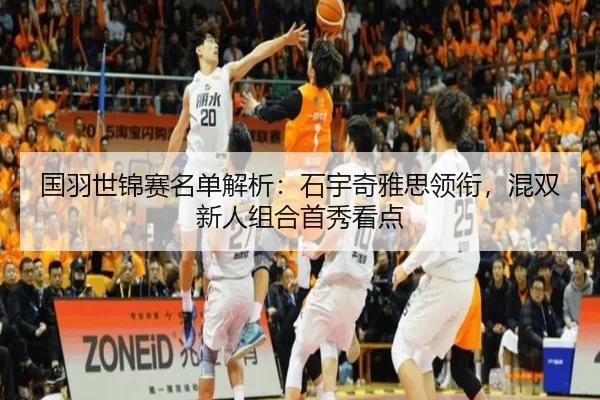 guo-yu-shi-jin-sai-ming-dan-jie-xi-shi-yu-qi-ya-si-ling-xian-hun-shuang-xin-ren-zu-he-shou-xiu-kan-dian-1-547.jpg